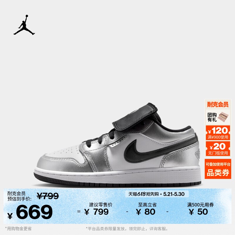 耐克乔丹大童平底板鞋夏新款男女童低帮运动鞋JORDAN AJ1 IR2310