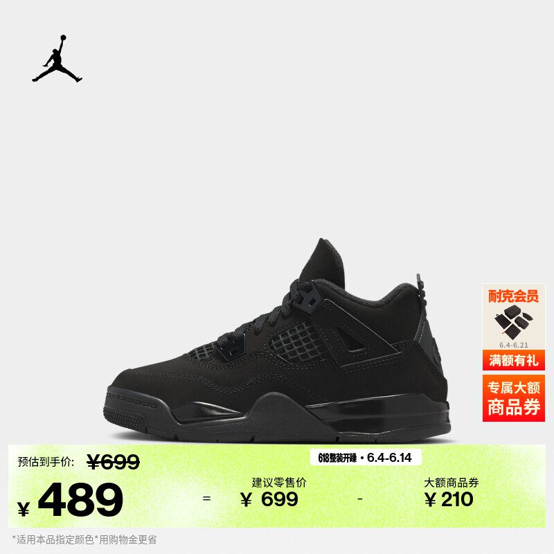 耐克乔丹幼童复刻休闲鞋夏季男女童运动鞋JORDAN 4 RETRO IB4388
