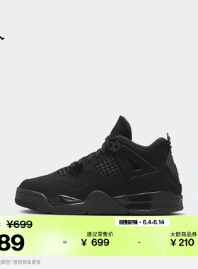 耐克乔丹幼童复刻休闲鞋夏季男女童运动鞋JORDAN 4 RETRO IB4388