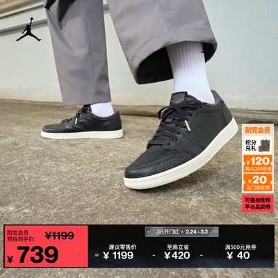 Jordan官方AJ1复刻男运动鞋板鞋