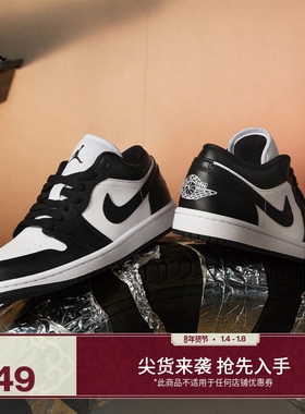 耐克乔丹女子轻便AJ1板鞋刺绣低帮运动鞋熊猫配色JORDAN DC0774