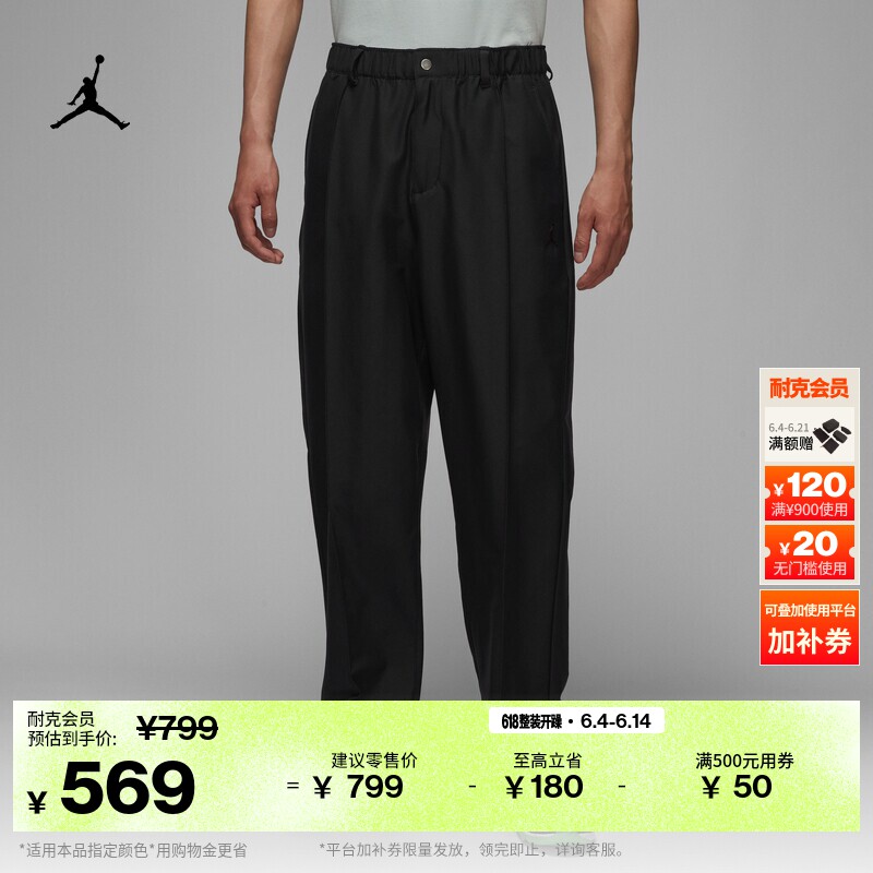 耐克乔丹男子防泼水高尔夫长裤夏季时尚梭织运动裤JORDAN HQ8674