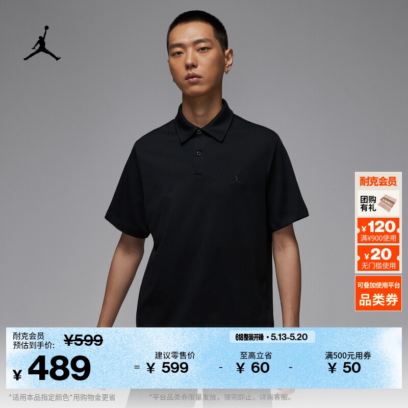 耐克乔丹男子速干短袖POLOS夏季运动高尔夫翻领T恤JORDAN HQ8689