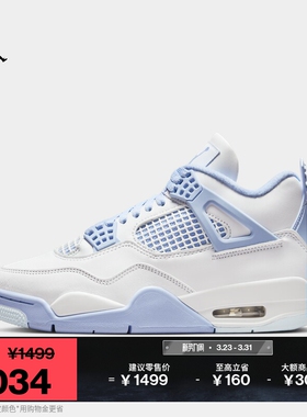 耐克乔丹女子复刻休闲鞋春季运动鞋缓震皮面JORDAN AJ4 HV0823