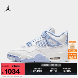 AJ4 耐克乔丹女子复刻休闲鞋 缓震皮面JORDAN 运动鞋 HV0823 春季