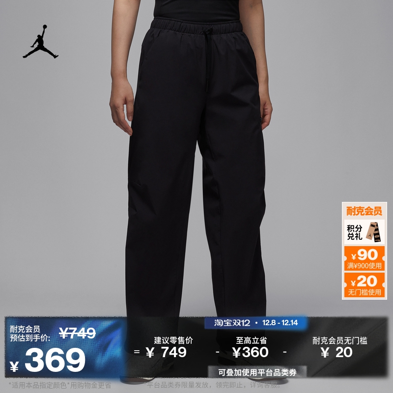 耐克乔丹女子防晒速干长裤秋季新款透气梭织运动裤JORDAN HQ8893