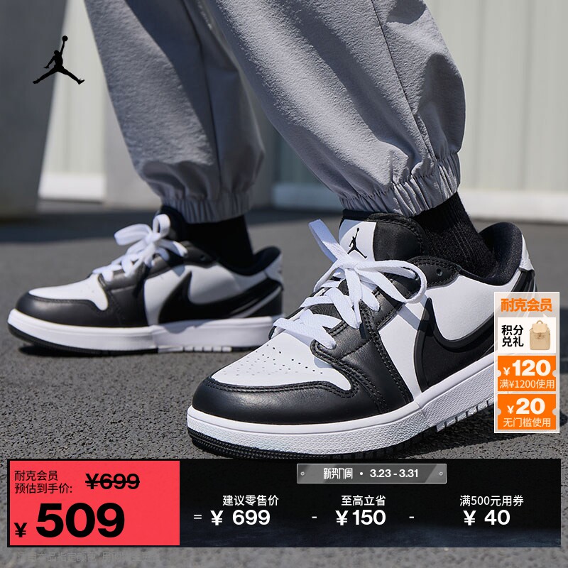 耐克乔丹大童低帮运动鞋春男女童部分皮面JORDAN 1 LOW RM HQ2024