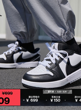 耐克乔丹大童低帮运动鞋春男女童部分皮面JORDAN 1 LOW RM HQ2024