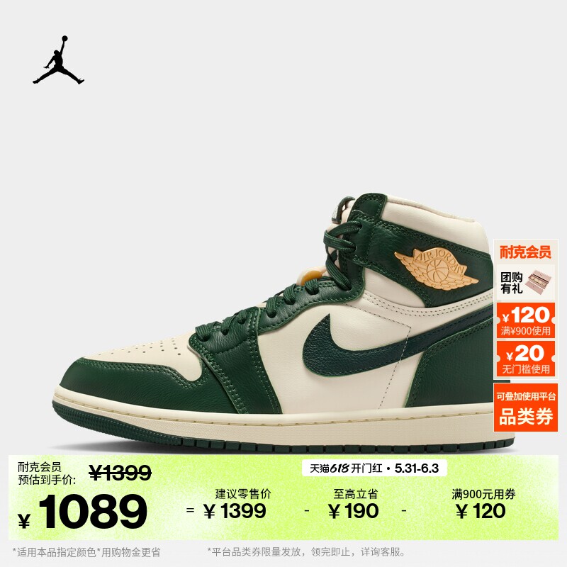 耐克乔丹女子复刻休闲鞋夏季高帮缓震运动鞋Jordan AJ1 FD2596