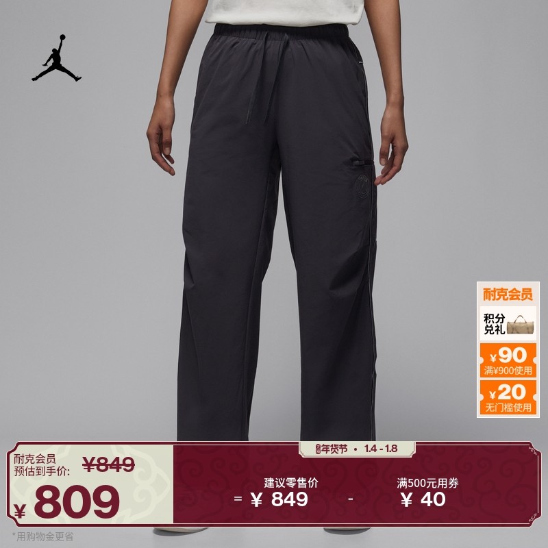 耐克乔丹巴黎圣日耳曼足球俱乐部 TUNNEL 女子防晒速干长裤IH0655