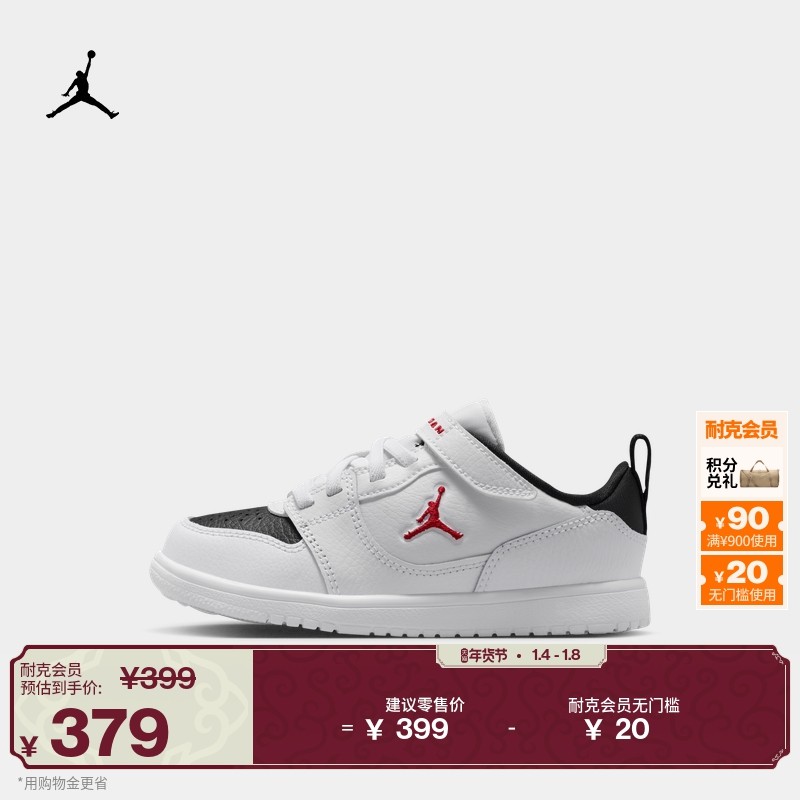 耐克乔丹幼童易穿脱运动鞋新款低帮JORDAN COURT CONNECT IQ6046