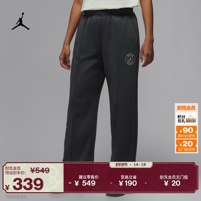 耐克乔丹巴黎圣日耳曼女子针织长裤冬季新款卫裤JORDAN HV0143