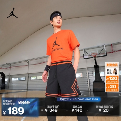 Jordan官方速干网眼布男篮球短裤