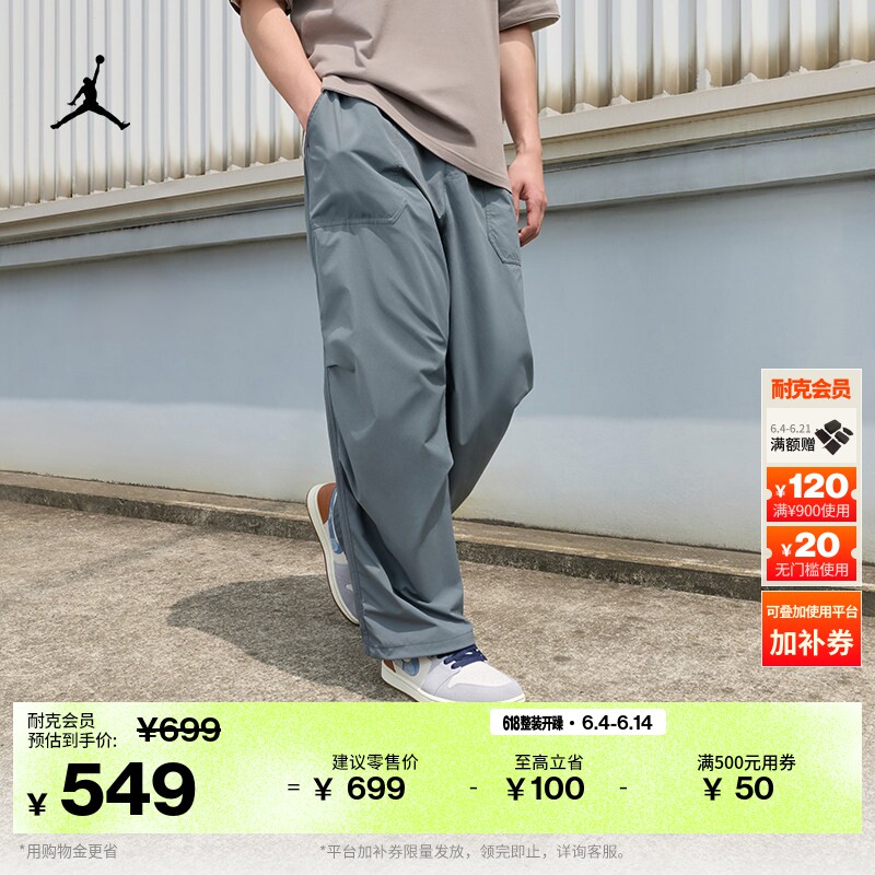 耐克乔丹男子时尚防泼水长裤夏季轻便梭织运动裤JORDAN FV7307