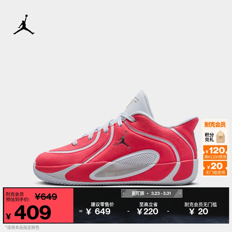 耐克乔丹JORDAN TATUM 4 "ST. LOUIS"塔图姆大童篮球鞋IO9603