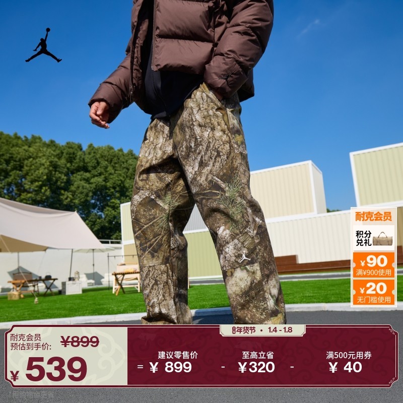 耐克乔丹男子宽松梭织长裤冬季新款运动裤JORDAN BROOKLYN HV0643