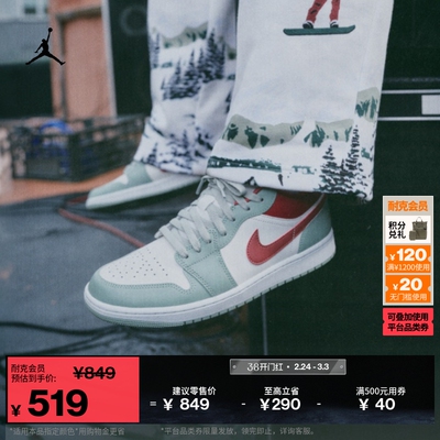 Jordan官方AJ1男运动鞋