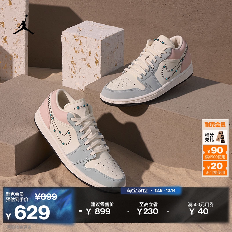 Jordan官方AJ1低帮男运动鞋板鞋