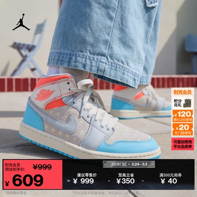 Jordan官方AJ1中帮女运动鞋板鞋