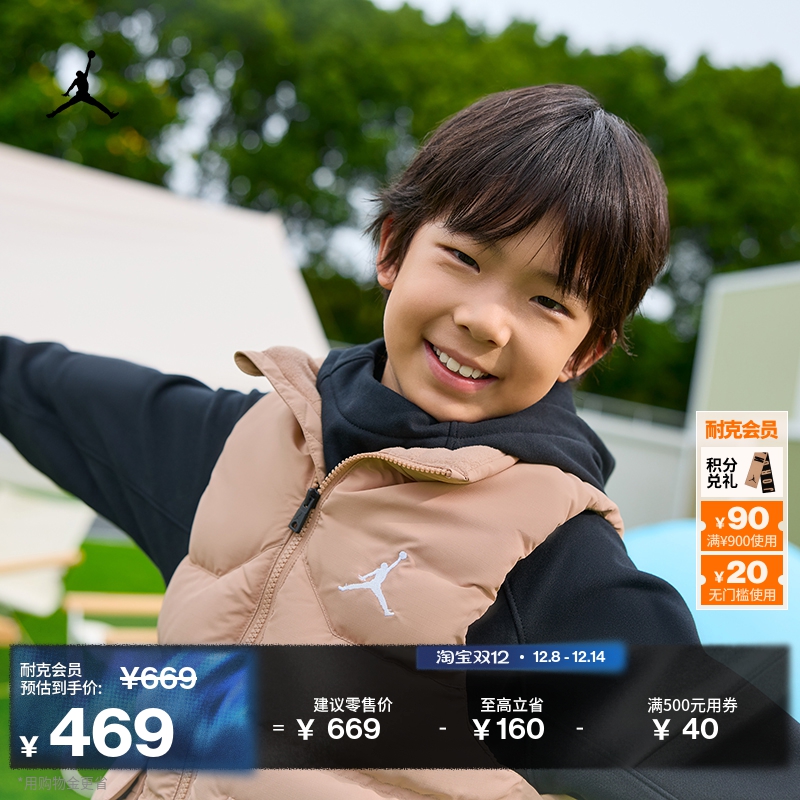 Jordan官方耐克乔丹男童大童羽绒服马甲梭织保暖加绒休闲HQ8120