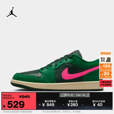 Jordan官方AJ1刺绣女运动鞋板鞋