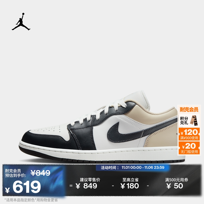 耐克乔丹男子轻便AJ1板鞋冬季平底低帮缓震运动鞋JORDAN 553558