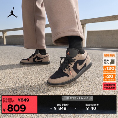 Jordan官方AJ1低帮男运动鞋板鞋