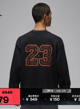 耐克乔丹新年系列马年限定男圆领卫衣春新款运动衫JORDAN IR0113