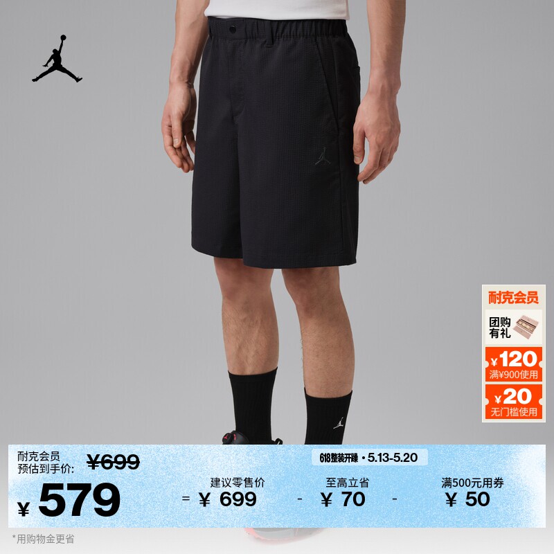耐克乔丹男子速干高尔夫短裤夏季新款轻便运动裤JORDAN IF2912