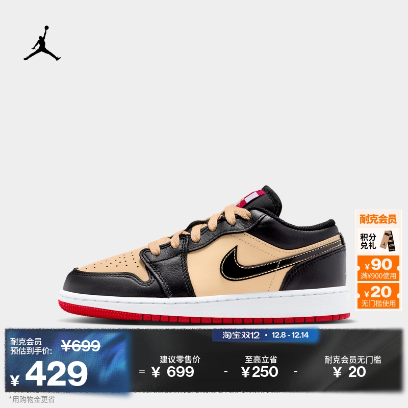 Jordan官方AJ1大童运动鞋板鞋