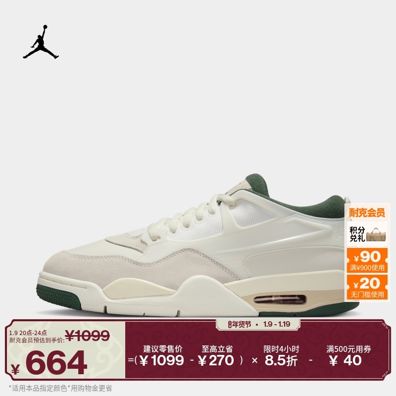 105����/����/���̰�/����/ʯ�� 40 Jordan�ٷ�4 RM�����˶�Ь��ʿЬ 624Ԫ