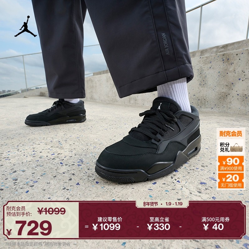 耐克乔丹男子AJ4RM黑骑士缓震支撑抓地运动鞋JORDAN 4 RM FQ7939
