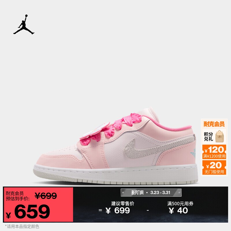 耐克乔丹大童平底板鞋夏季新款男女童运动鞋JORDAN AJ1 II1247