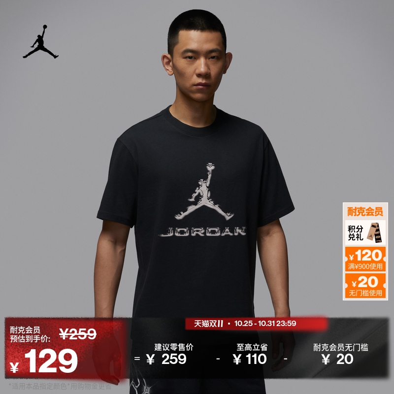 Jordan官方速干纯棉男子篮球T恤