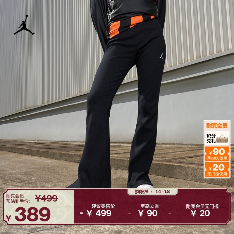 耐克乔丹女子喇叭紧身裤秋季新款柔软中腰运动裤JORDAN IF4823
