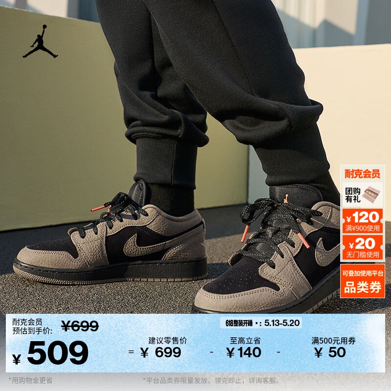 耐克乔丹大童轻便平底板鞋男女童皮面运动鞋JORDAN AJ1 IB7111