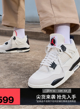 耐克乔丹男子休闲运动鞋春季新款皮面JORDAN AJ4 RETRO IM4002