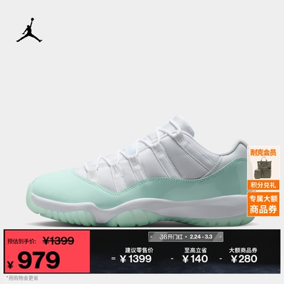 Jordan官方AJ11低帮复刻女运动鞋