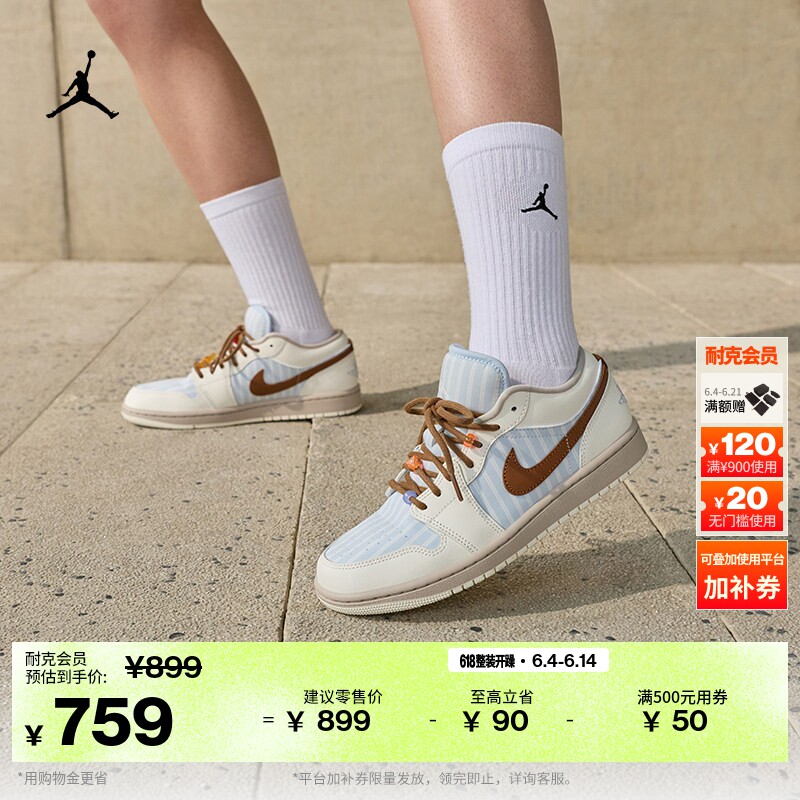 耐克乔丹女子平底板鞋夏季新款轻便低帮运动鞋JORDAN AJ1 IR7553