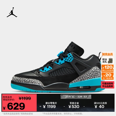 Jordan官方低帮男子运动鞋老爹鞋