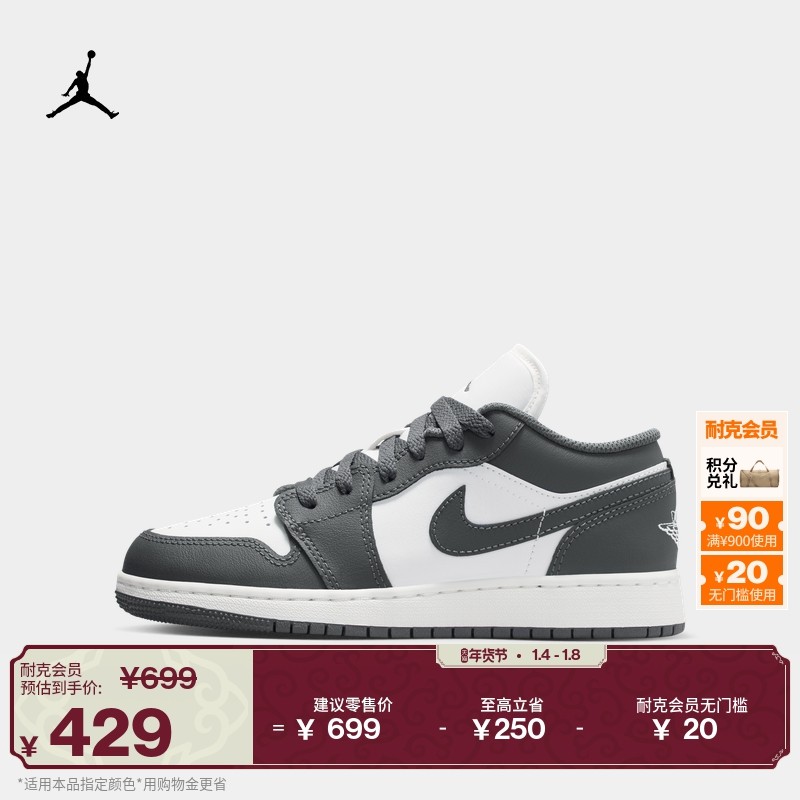 耐克乔丹大童轻便AJ1板鞋春季男女童平底低帮运动鞋JORDAN 553560