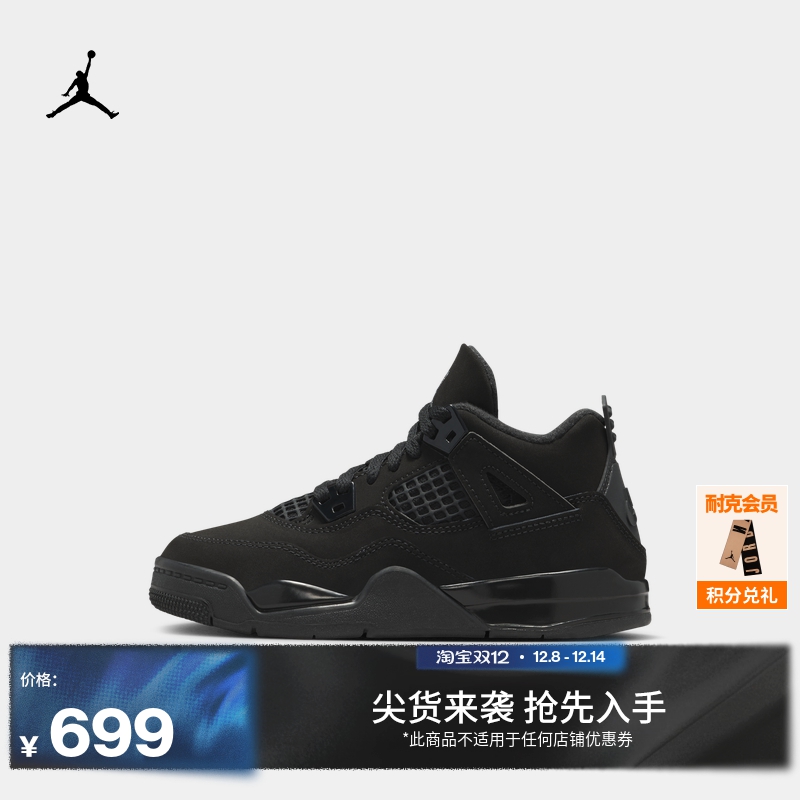 Jordan官方复刻幼童运动鞋休闲鞋