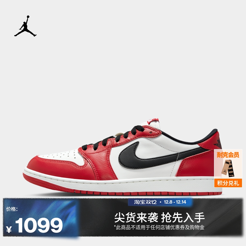 Jordan官方AJ1低帮男运动鞋板鞋