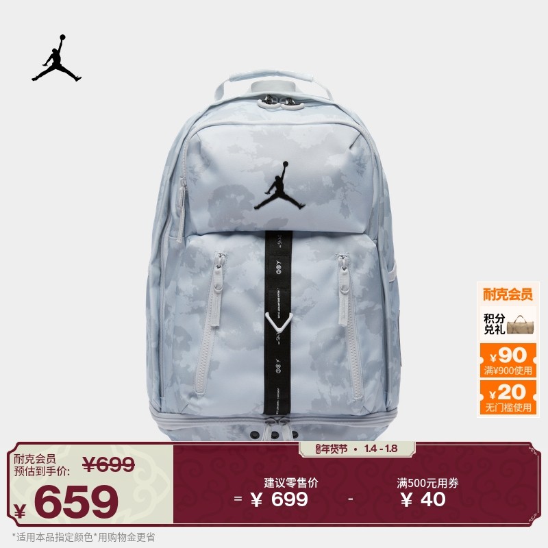 Jordan官方耐克乔丹双肩包夏季新款书包收纳拉链口袋隔层FJ6807