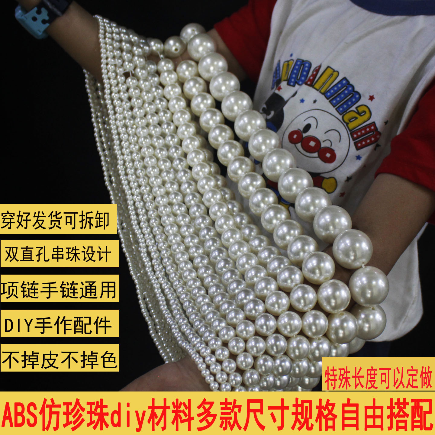 高亮珍珠串链条直孔diy饰品配件图片