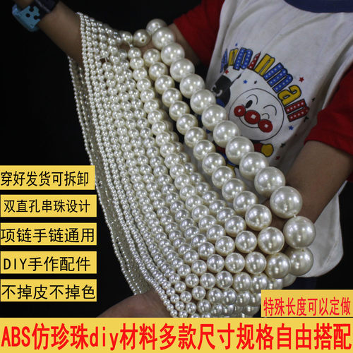 高亮珍珠串链条直孔diy饰品配件