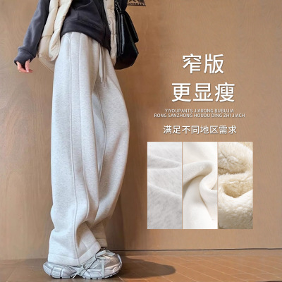 Thick and flannel women slim sports wide leg pants卫裤女阔腿