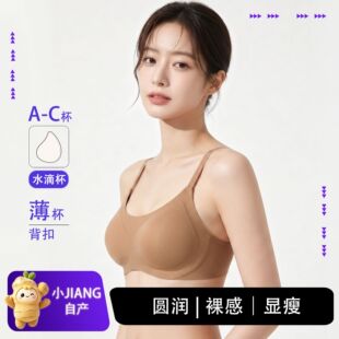申江芒果杯型全固定薄杯超薄承托裸感舒适一片式无痕文胸2026