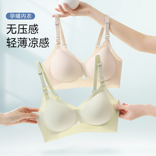 女妈咪薄无痕哺乳奶罩a类防下垂