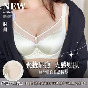 3313博尔爽无痕内衣女士薄款大胸显小聚拢不空杯不跑杯上托文胸